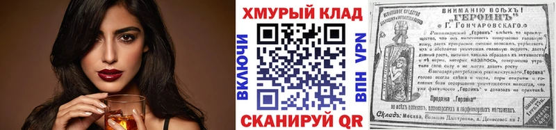 Героин герыч Разумное