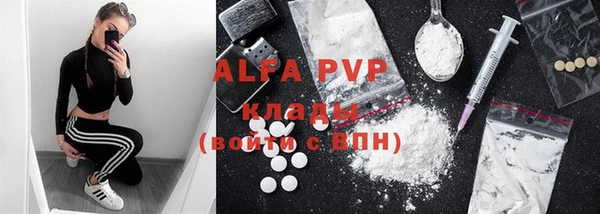 ALPHA-PVP Абдулино