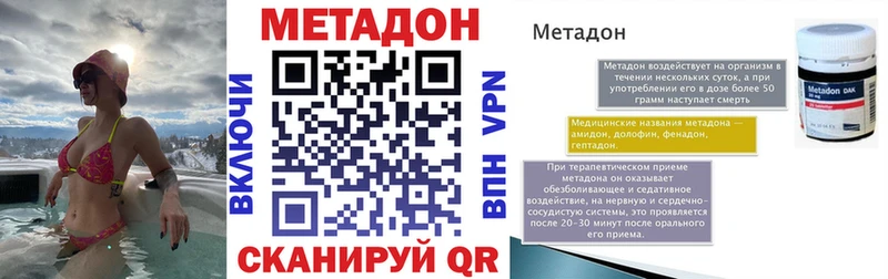 купить закладку  Разумное  МЕТАДОН кристалл 